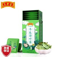王老吉冬瓜荷叶茶刮油减肚子肥果茶养生茶5g*15包 单盒装5g*15包