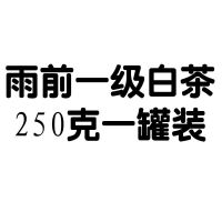 2021新茶安吉白茶[汇春茗]珍稀白茶春茶绿茶雨前特好茶叶250g 汇春茗白茶[一级]250克罐装