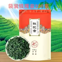 新茶 铁观音浓香型兰花香乌龙茶茶叶绿茶小包装袋装礼盒装 多规格 袋装铁观音250克[无赠品]