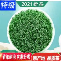 茶叶绿茶2021新茶恩施硒茶高山绿茶特级绿茶明前浓香茶叶500克 D1 500克