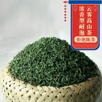 绿茶2021新茶500g高山云雾散装香茶袋装浓香型炒青250克茶叶批发 高山绿茶250克