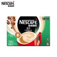 雀巢咖啡无蔗糖30条盒装速溶咖啡提神醒脑加班熬夜常备咖啡粉批发[9月14日发完] 雀巢无蔗糖咖啡[30条]