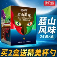 [25条/盒]CATFOUR蓝山卡布奇诺咖啡速溶咖啡提神醒脑三合一咖啡 蓝山咖啡风味25条/盒装