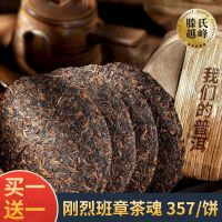 2007勐海老普洱熟茶云南七子饼茶十三年珍藏357/饼 霸气出仓357/饼