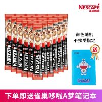特惠简装雀巢咖啡 1+2原味即溶咖啡15g*30/50条/盒 [买即送本]雀巢原味30条