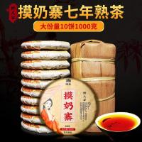 云南普洱茶熟茶饼7年布朗山野人谷摸奶寨大树熟茶净重1000g笋壳装 摸奶寨[笋壳装净重2斤]独特收藏