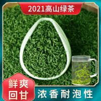 绿茶2021新茶500克高山云雾明后浓香型耐泡散装袋装250克茶叶批发 高山云雾茶250克(半斤)
