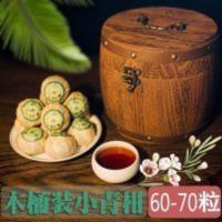 小青柑12年宫廷普洱茶新会柑普茶陈皮普洱桔普茶熟茶叶木桶礼盒装 500g