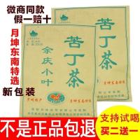 苦丁茶野生贵州特产余庆小叶苦丁茶河江牌袋泡200g新茶 品牌随机苦丁茶1袋