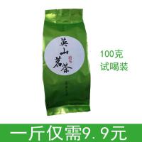 茶叶2021新茶绿茶高山云雾茶春茶袋装正宗英山绿茶散装茶叶批发 100g绿茶