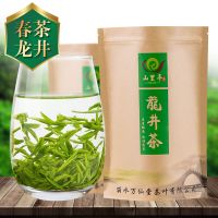2021新茶龙井茶[一斤]绿茶茶叶明前茶袋装浓香型绿茶[绿云峰] 龙井茶一斤500g