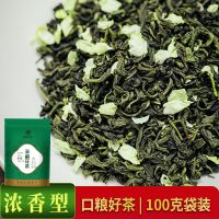 2021新茶茉莉花茶浓香茉莉香毫春茶绿茶茶叶散装罐装100g/500g 茉莉香毫100g袋装(尝鲜价)