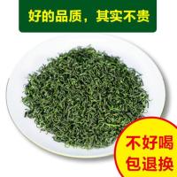 春茶明前新茶特级云雾锌硒绿茶浓香型耐泡香茶大份量袋装茶叶 （云雾茶半斤）尝鲜