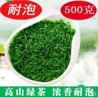 2021新茶 茶叶绿茶恩施硒茶高山绿茶茶叶批发云雾绿茶500克袋装 A2 500克 A2