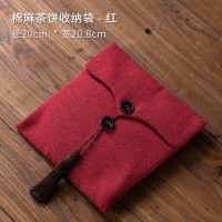 复古棉麻布袋茶饼包装袋普洱茶白茶饼布袋便携收纳袋357克饼布包 棉麻茶饼收纳袋-红色