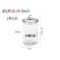 加厚玻璃透明密封茶叶罐大小号花茶干果厨房收纳罐便携防潮储物罐 小号2只【拍2套发3套 6只】