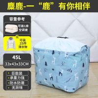 防水加厚被子防尘袋收纳箱装衣服衣物行李收纳袋子大号搬家打包袋 麋鹿 小号33*43*33cm