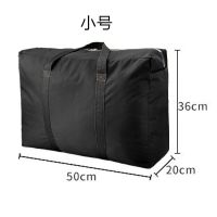 牛津布加厚特大号收纳袋装衣服装被子搬家袋防尘行李袋编织整理袋 黑色 加固小号35升