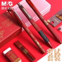 晨光故宫金榜题名考试套装PP盒初碳素中性笔芯涂卡铅笔橡皮擦套尺 全针管3件套