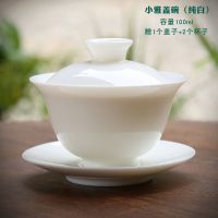 白瓷盖碗德化羊脂玉瓷三才碗大号茶杯家用陶瓷功夫茶具带盖泡茶碗 纯白 小雅盖碗[100ml]送1盖+2杯