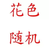 [四季毯子多尺寸速暖]空调毯子法兰绒毛毯单人双人盖毯床单 花色随机 70*100cm约0.5斤送香包