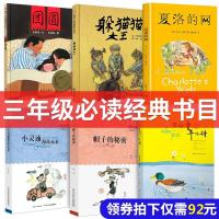 三年级课外书必读 躲猫猫大王小学全套6册四年级 帽子的秘密 图片色