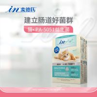 麦德氏猫用益生菌20g整盒装肠道菌群缓解猫咪腹泻便秘 益生菌2g*10袋整盒