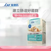 麦德氏猫用益生菌20g整盒装肠道菌群缓解猫咪腹泻便秘 益生菌2g*10袋整盒