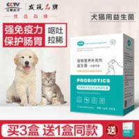 馋不腻宠物益生菌调理肠胃猫狗呕吐拉稀便秘肠胃宝幼犬成犬妈咪爱 馋不腻宠物益生菌调理肠胃猫狗呕吐拉稀便秘肠胃宝幼犬成犬妈咪