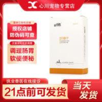 爱纳它贝肠宁狗狗猫咪肠胃宝幼犬呕吐拉稀腹泻软便调理肠胃益生菌 爱纳它贝肠宁