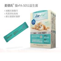 麦德氏猫用益生菌猫咪蔓越莓泌尿安猫咪鼻支安增强免疫力保护肠胃 麦德氏益生菌10支/盒