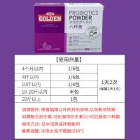 谷登狗狗六种菌3g*8包 肠胃调理狗用六种菌狗专用肠胃宝益生菌 谷登猫六种菌3g*8(1盒)