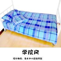 被套床单枕头套 学校学生三件套宿舍被套褥单单人寝室垫单枕套1.0 学院风 150x200cm单件床单