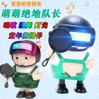 电动玩具萌宠牛牛电动狗狗灯光音乐跳舞早教小猪兔子牛年新年礼物 跳舞吃鸡机器人(头盔可翻动) [标配]自备电池