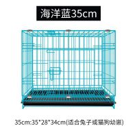 新疆狗笼子中小型犬分离狗狗猫咪折叠家用铁丝带厕所宠 蓝色35cm 35*28*34cm XS-超小型