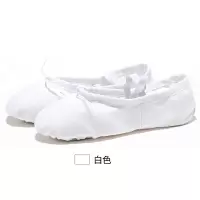 布头成人儿童舞蹈鞋女童软底练功鞋瑜伽芭蕾舞鞋形体鞋考级猫爪鞋 布头白色 23码