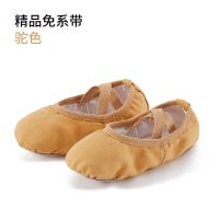 舞蹈鞋女软底夏免系带猫爪专业芭蕾跳舞练功形体中国成人古典教师 免系带驼色 25
