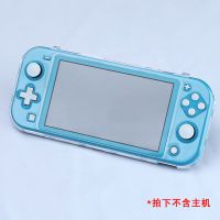 Switch【LITE】水晶壳机身保护透明外壳保护套硬壳全包防摔盒配件 无赠品 【Lite】水晶壳