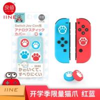 switch猫爪按键帽 怪物猎人动物之森主题硅胶NS摇杆帽保护套配件 良值 猫爪 红蓝款 4枚装