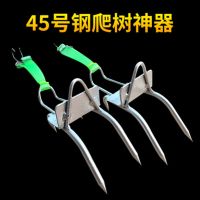 爬树神器不锈钢304脚扎子猫爪子上树鞋抓马胡蜂采松子摘槟榔 45号碳钢爬树神器