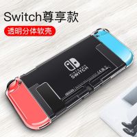 任天堂Switch保护壳NS硅胶防摔软壳lite一体透明保护套配件收纳包 switch软壳[透明] 无赠品