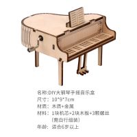 diy手工制作留声机材料包木质音乐盒摆件创意生日礼物复古八音盒 大号钢琴材料包一套