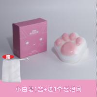 香皂洗脸蚕丝硫磺奶酪除神器去黑头粉刺螨虫山羊奶马油藏手工肥皂 1盒猫爪小白皂+1个起泡网