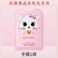 烟酰胺山羊奶猫爪手膜保湿嫩肤滋润皮脱皮改善粗糙手部护理 [新品尝鲜]手膜1袋