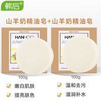 韩后香皂除螨皂祛痘除螨虫洗脸沐浴肥皂去黑头手工嫩白精油皂批发 山羊奶精油皂+山羊奶精油皂