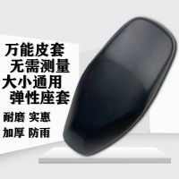 电动车坐垫套电瓶车坐垫套通用防水摩托车座垫套防晒防雨皮革加厚 万能坐垫皮套