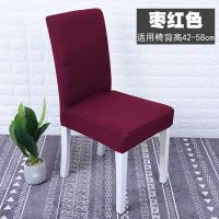 椅子套罩通用靠背套简约餐桌椅子套凳子套家用餐椅垫布艺连体椅套 【特价款】半截枣红色（四季款） 一个装