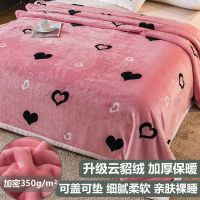 南极人法兰绒毛毯盖毯加厚珊瑚绒毯子单人双冬季保暖法莱铺床床单 心心相印-粉[升级云貂绒铺床毛毯] 120*200cm[重