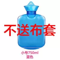 送布套大号充水热水袋注水防爆灌水暖水袋暖宝宝暖宫暖手宝暖肚子 小号蓝不送布套