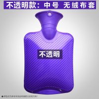 注水热水袋大号充水灌水暖水袋热敷暖宫女可爱毛绒学生小号暖手宝 特价非全新料中号不透明无套